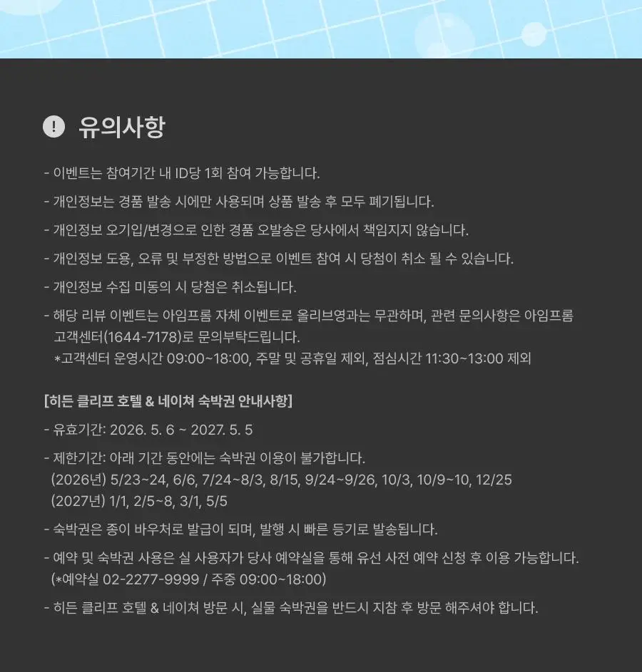 [리뉴얼/쫀쫀광채케어] 아임프롬 라이스 토너 150ml 상세페이지 4